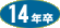14�N��