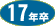 17�N��