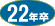 22�N��