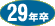29�N��