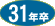 31�N��
