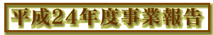 ����21�N�x���ƕ�