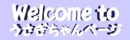 Welcome to �����������y�[�W