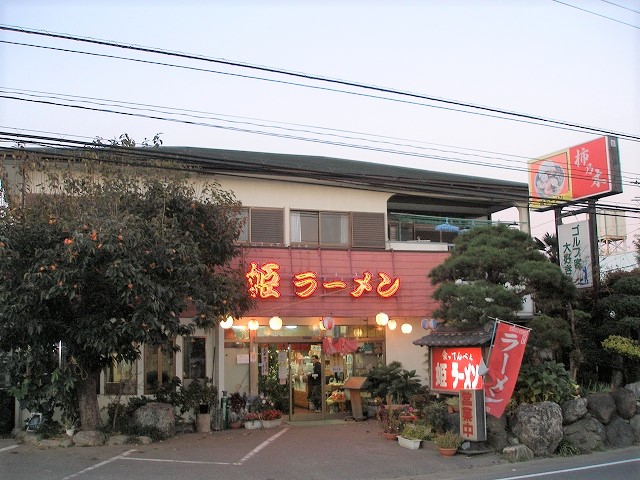 ラーメン・定食　柿乃木