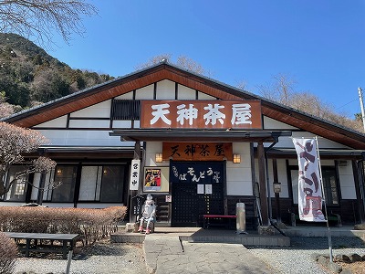 そば処　天神茶屋